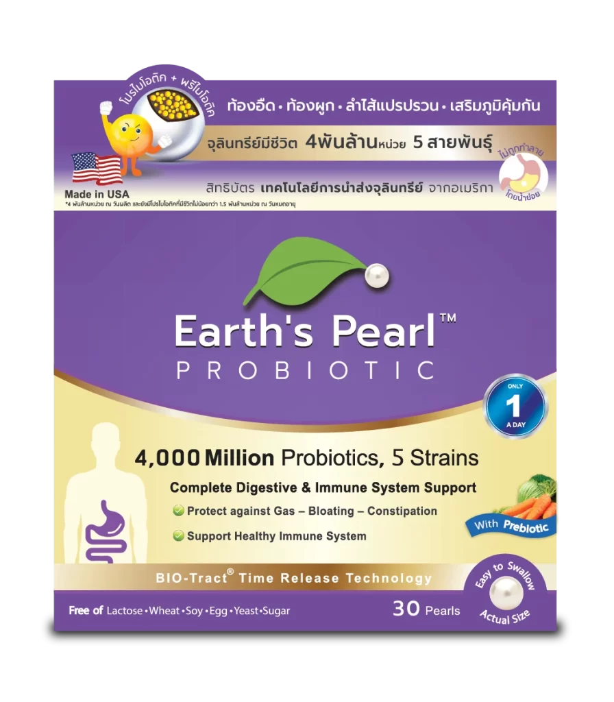 Earth’s Pearl Probiotic