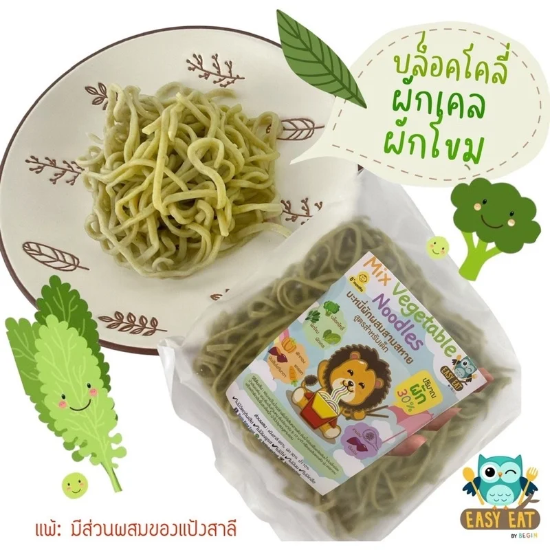 Easy Eat บะหมี่ผักสำหรับเด็ก