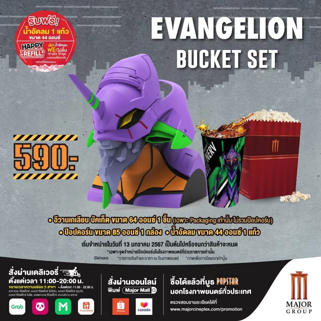 Evangelion Bucket Set