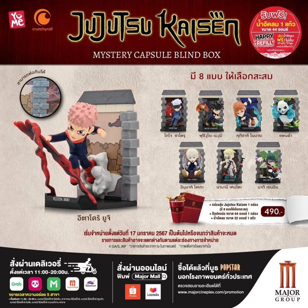 Jujutsu Kaizen Blind Box Movie Set