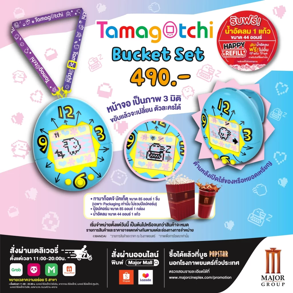 Tamagotchi Bucket Set