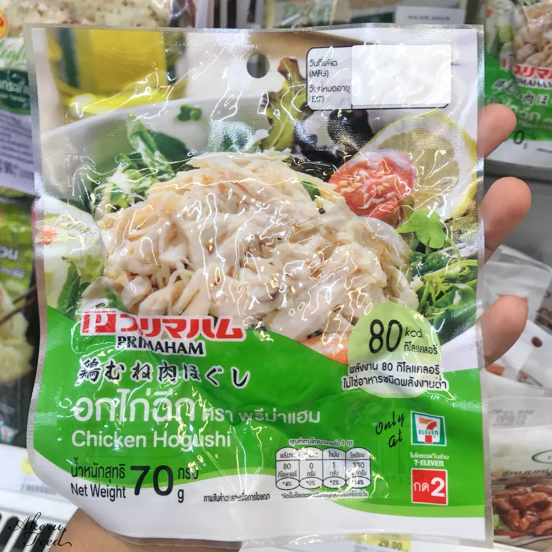 อกไก่ฉีก Low Fat