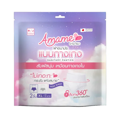 Amane Sanitary Panties